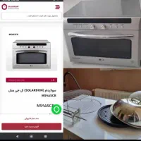 سولاردام الجی مدل 95 رنگ سیلور