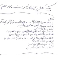 فروش کتاب تکمیلی تست تیزهوشان پایه نهم به دهم