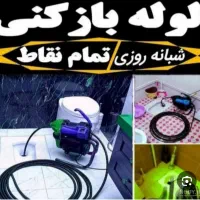 لوله بازکنی رفع گرفتگی بهترین پرسنل ورفعبو تضمینی|خدمات پیشه و مهارت|خرمشهر, |دیوار