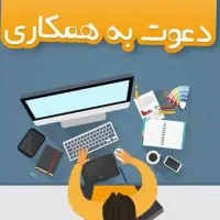 استخدام نیروی طراح سایت و ادیتور فیلم و عکس