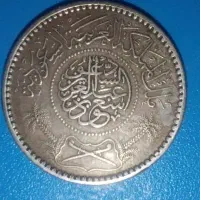 سکه نقره عربستان