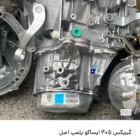 گیربکس خانواده پژو. xum|قطعات یدکی و لوازم جانبی|زابل, |دیوار