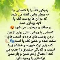 کف سابی و پارافین تراپی پا|خدمات آرایشگری و زیبایی|شاهین‌شهر, شهرک امام علی|دیوار