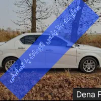 معاوضه دنا اتومات با  ماشین تصادفی.فقط معاوضه