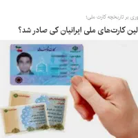 کارت سوخت گمشده