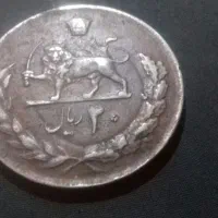 سکه نقره و...|کلکسیون سکه، تمبر، اسکناس|زنجان, |دیوار