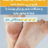 کرممراقبتازپاازبرندویتابلا|آرایشی، بهداشتی، درمانی|جوانرود, |دیوار