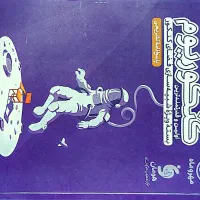 کتاب کمک آموزشی