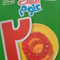 فروش کتاب ششم و هفتم|کتاب و مجله آموزشی|نورآباد ممسنی, |دیوار