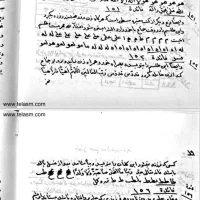 دعا وداع العجیب حرز|کتاب و مجله مذهبی|کرمانشاه, |دیوار