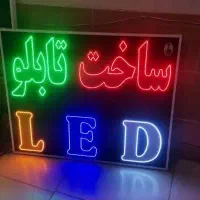 ساخت تابلو ال ای دی
