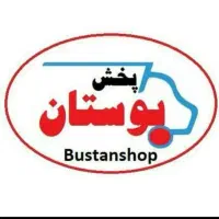 استخدام راننده پایه دو (اطراف استان هرمزگان)