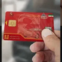 مدارک گم شده بنام مسعود زارع