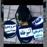 لوله بازکنی گلستان سلطان آباد قلعمیر و حومه