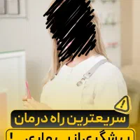 ادمینی تخصصی|خدمات رایانه‌ای و موبایل|ارومیه, |دیوار