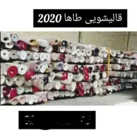 قالیشویی هشتگرد و مهستان