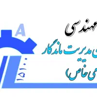 دعوت به همکاری خانم (منشی)