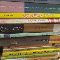 کتابهای درسی دانشگاه کشاورزی علوم سیاسی بهداشت|کتاب و مجله آموزشی|تربتحیدریه, پارک پرستار|دیوار