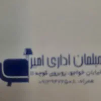 لوازم اداری|مبلمان اداری|کرمان, |دیوار
