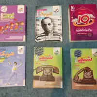 کتاب کمک درسی ویژه کنکور و نهایی