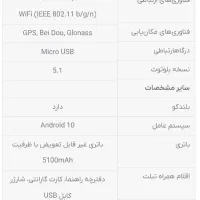 تبلت سدنا نو نو آکبند|تبلت|تهران, پاسداران|دیوار