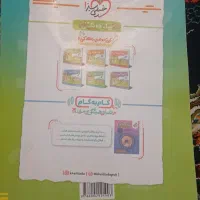 خیلی سبز  چهارم|کتاب و مجله آموزشی|مهاجران, |دیوار