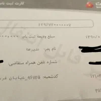 فیش حج عمره