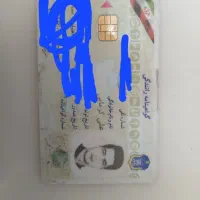 مدارک گم کردم