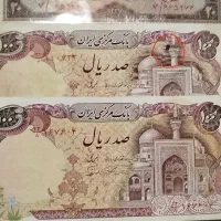 اسکناس ارور به بالاترین قیمت