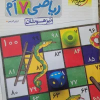 کتاب کمک درسی ریاضی خیلی سبز هفتم تیزهوشان|کتاب و مجله آموزشی|اهواز, پردیس|دیوار