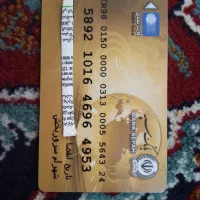 کارت بانکی پیدا شده