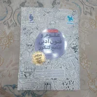 کتاب تست و کنکور رشته انسانی