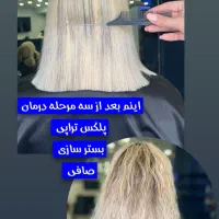 جشنواره کراتین صافی احیاماندگاری سه سال 1 میلیون|خدمات آرایشگری و زیبایی|تهران, شهرک ولیعصر شمالی|دیوار