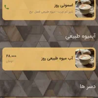 منو دیجیتال|خدمات رایانه‌ای و موبایل|اصفهان, بهار آزادی|دیوار
