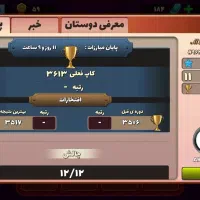 اکانت بازی پسر خوانده