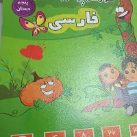 مجموعه کتاب تست کانون قلم چی پنجم دبستان|کتاب و مجله آموزشی|اردبیل, |دیوار