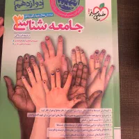 جامعه شناسی خیلی سبز
