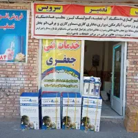 خدمات فنی تعمیرات