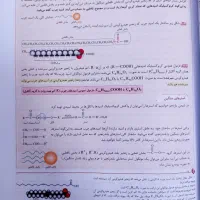کتاب تست شیمی دوازدهم (خیلی سبز)|کتاب و مجله آموزشی|اصفهان, سلطان‌آباد|دیوار