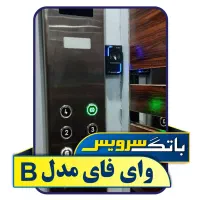 فروش اکسس کنترل آسانسور|مصالح و تجهیزات ساختمان|پرند, فاز ۵|دیوار