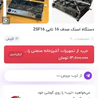 دستگاه اسنک ساز