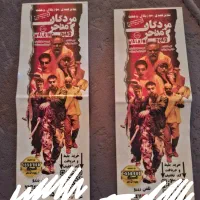 بن تخفیف تئاتر مردگان متحرک