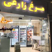 واگذاری مغازه مرغ فروشی با تمامی وسایل