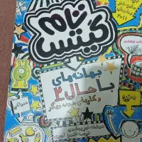 کتاب|کتاب و مجله تاریخی|اصفهان, گورتان|دیوار