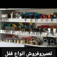 قفلسازی کلیدساز((شبانه روزی)) شیرودی چمن مصلی حر|خدمات پیشه و مهارت|مشهد, هفده شهریور|دیوار