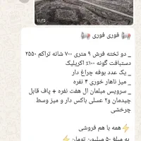 لوازم منزل|فرش|پردیس, فاز ۲|دیوار