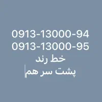 سیم کارت رند