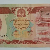 اسکناس کلکسیونی افغانی|کلکسیون سکه، تمبر، اسکناس|مشهد, ایثار|دیوار