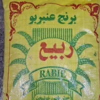 برنج عنبربو خوزستان