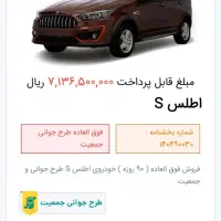 فروش حواله خودرو